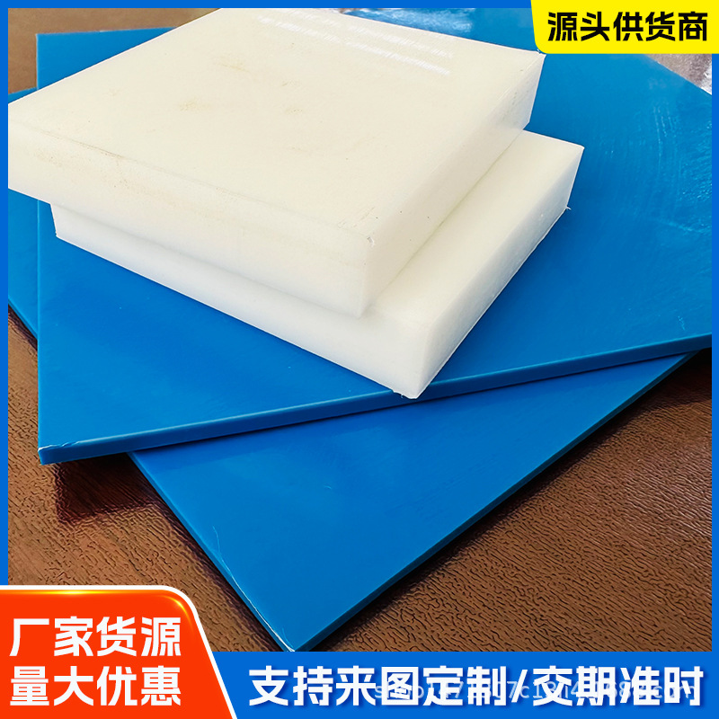 聚乙烯黑色pe板 超高分子量聚乙烯黑色pe板 防辐射防静电含硼板