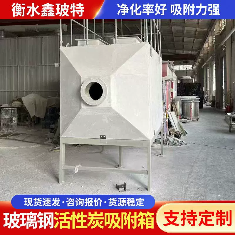 定制活性炭吸附箱漆雾处理装置工业废气处理活性炭过滤箱吸附箱