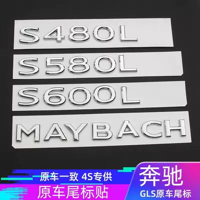 480 MAYBACH rear lettering — Car logo