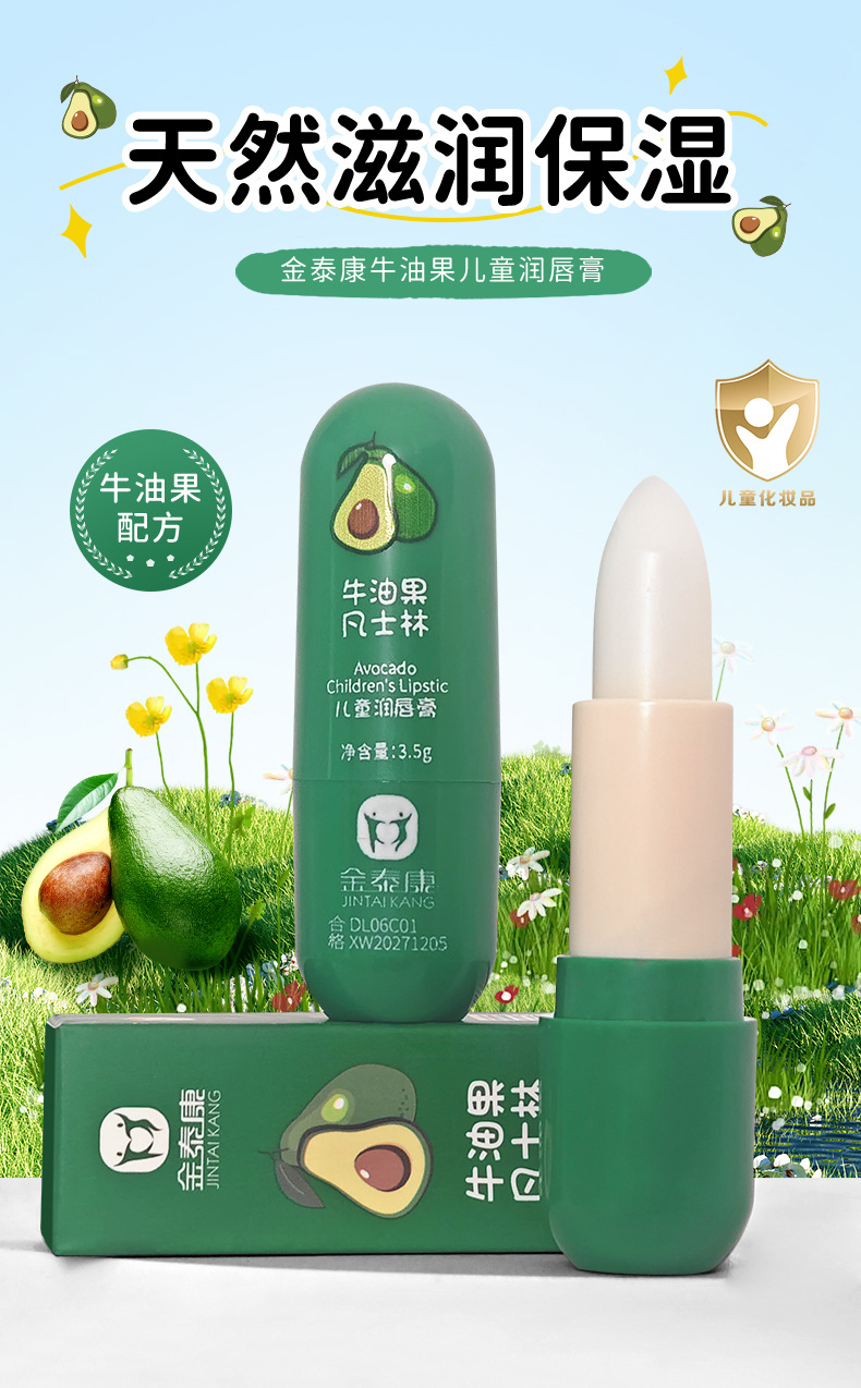 JintaiKang Children's Moisturizing Lip Balm Fragrance Free 3.5g for Kids Daily Lip Care in use
