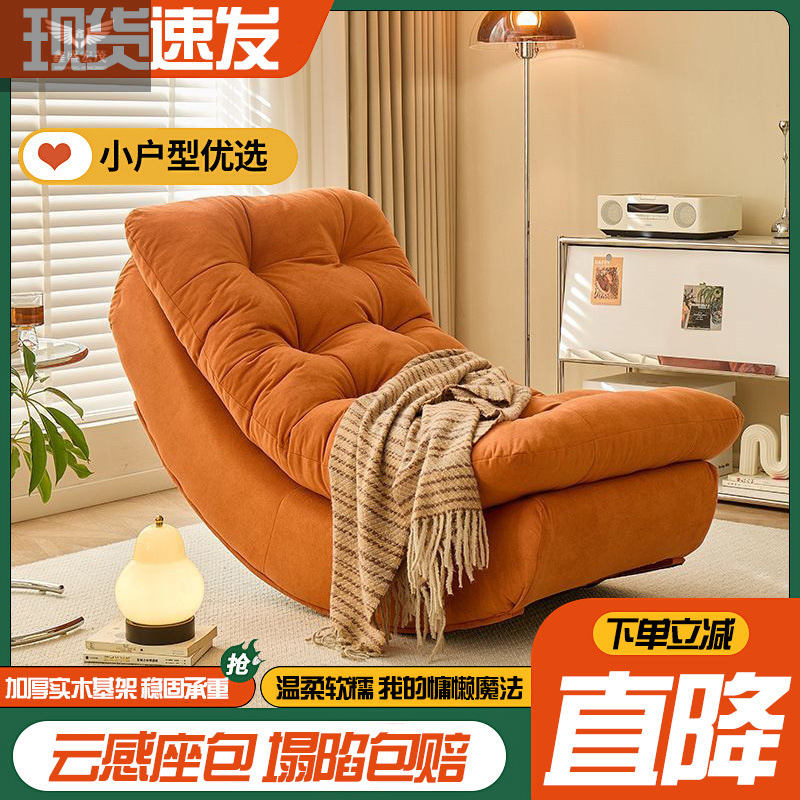 Silla de mecedora perezosa red luna mecedora sala de estar balcón sofá sillón casero ocio sillón de siesta individual