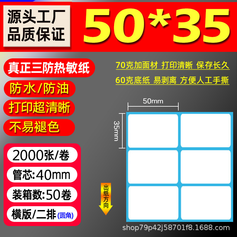 三防热敏纸 100×150E邮宝快递面单不干胶标签热敏标签贴纸打印纸|undefined