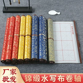 文房四宝套件;毛笔;水写布