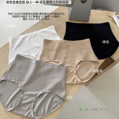 粉底液内裤女高腰收腹提臀舒适透气桑蚕丝抗菌底裆无痕三角裤