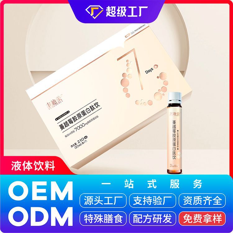 Collagen Peptide Oral Liquid Oem Processing Cranberry Enzyme Drink Free Sample Small Molecule Peptide