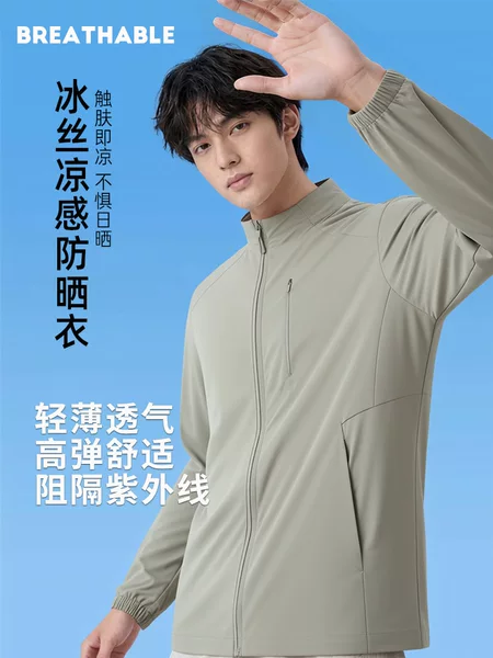 High-Quality Business Sun Protection Clothing for Men, Ice Silk Cool Sun Protection Jacket, Outdoor Upf50+ Uv Protection Sun Protection Clothing