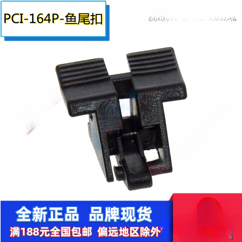 Desktop Computer Motherboard Pci-E Slot Holder 16X Graphics Card Slot Socket 164P with Fish Tail Fixed Buckle
