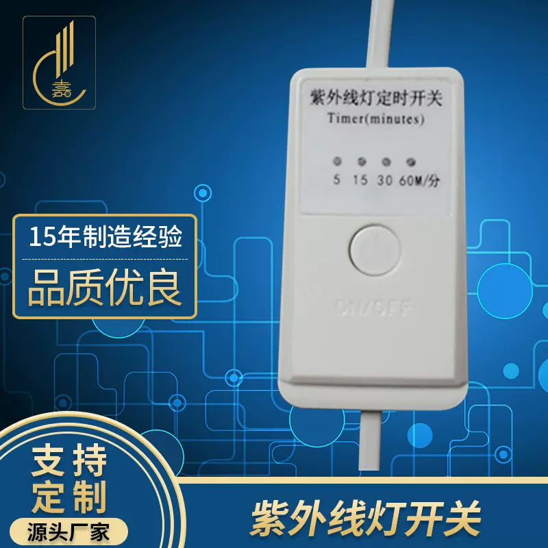键盘开关货源供应  新上定时开关 紫外线灯开关  多规格咨询可定