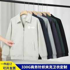 翻领拉链夹克卫衣定制印logo领导公务员行政工作服开衫长袖外套秋