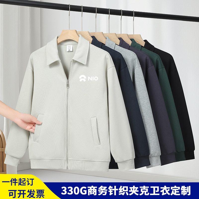 翻领拉链夹克卫衣定制印logo领导公务员行政工作服开衫长袖外套秋|undefined