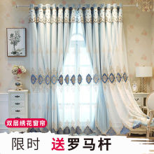 新款高档双层一体绣花窗帘全套带杆卧室家用遮光落地客厅大气