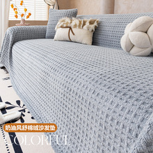 舒棉绒四季通用沙发巾客厅直排沙发防猫抓盖布全盖巾