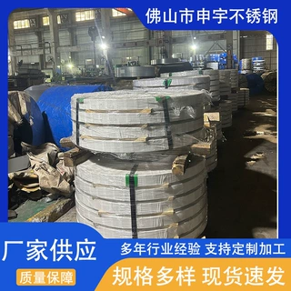 201J1  J3  J4 J5 J2不锈钢卷料不锈钢拉伸卷带深冲不锈钢卷板