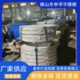 深冲拉伸201j1不锈钢卷带