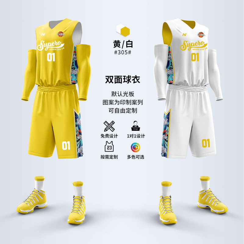 美式双面篮球服套装男定制比赛训练队服正反两面穿村BA速干篮球衣|undefined