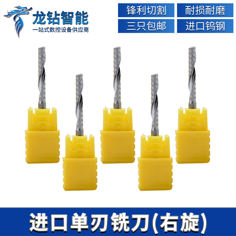 单刃螺旋铣刀3.175亚克力广告电脑数控雕刻机刀具PVC雕刻刀头配件