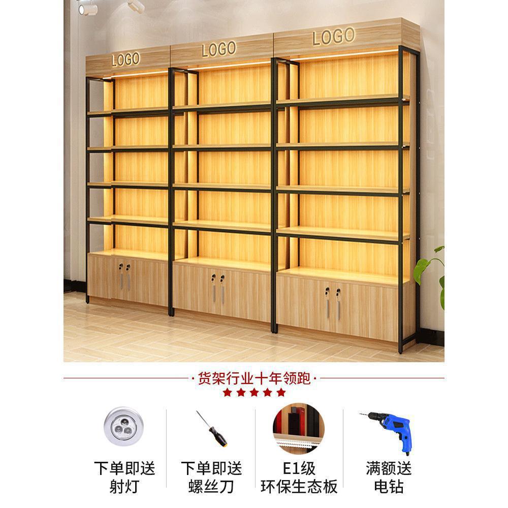 商用落地式精品店铺货架子烟酒茶叶店陈列柜母婴便利店超市展示架