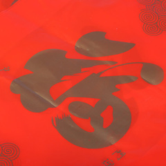 大紅色塑料手提袋禮品袋福字包裝袋春節過年煙酒茶葉送禮回禮袋子