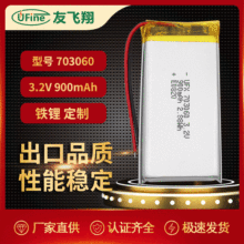 UFine 900mah 3.2v703060 LiFeP04  GPS�Խ��� ������﮵��