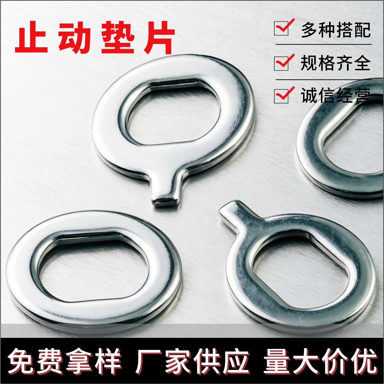 止动垫片轨道灯台灯扁位固定定位介 带尾无尾固定片削边位固位片