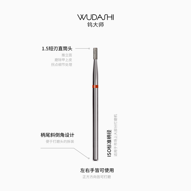 厳選されたマニキュア研磨ヘッドロシア式前処理1.5mmショートブレードストレート電気メッキダイヤモンドマニキュアツール|undefined