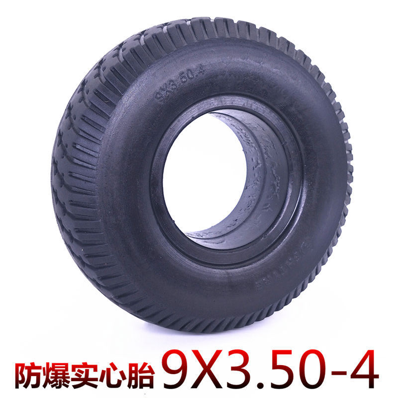 电动车免充气防扎实心轮胎9X3.50-4 9寸老年代步车三轮车免内外胎