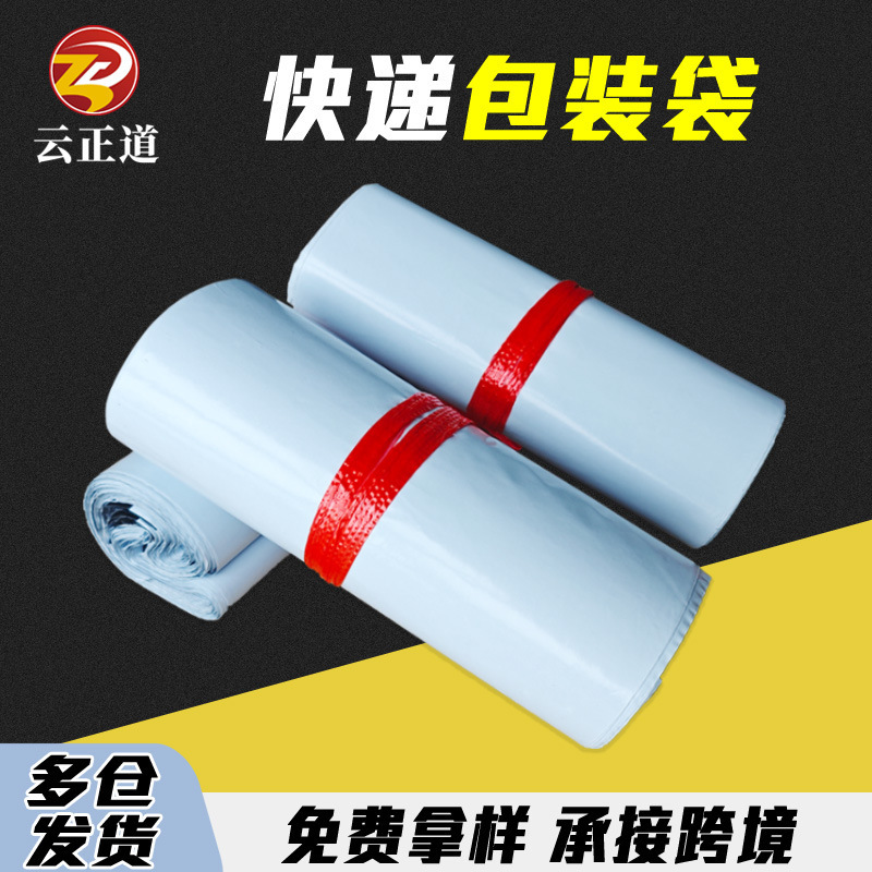 Express Delivery Bags, Thickened White Packaging Waterproof Bags, Special Packaging Bags for E-Commerce Logistics, Clothing Packing Bags, Wholesale from Manufacturers