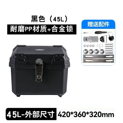 ideal for food delivery, Motorcycle trunk - 45l-standard-model-alloy-lock