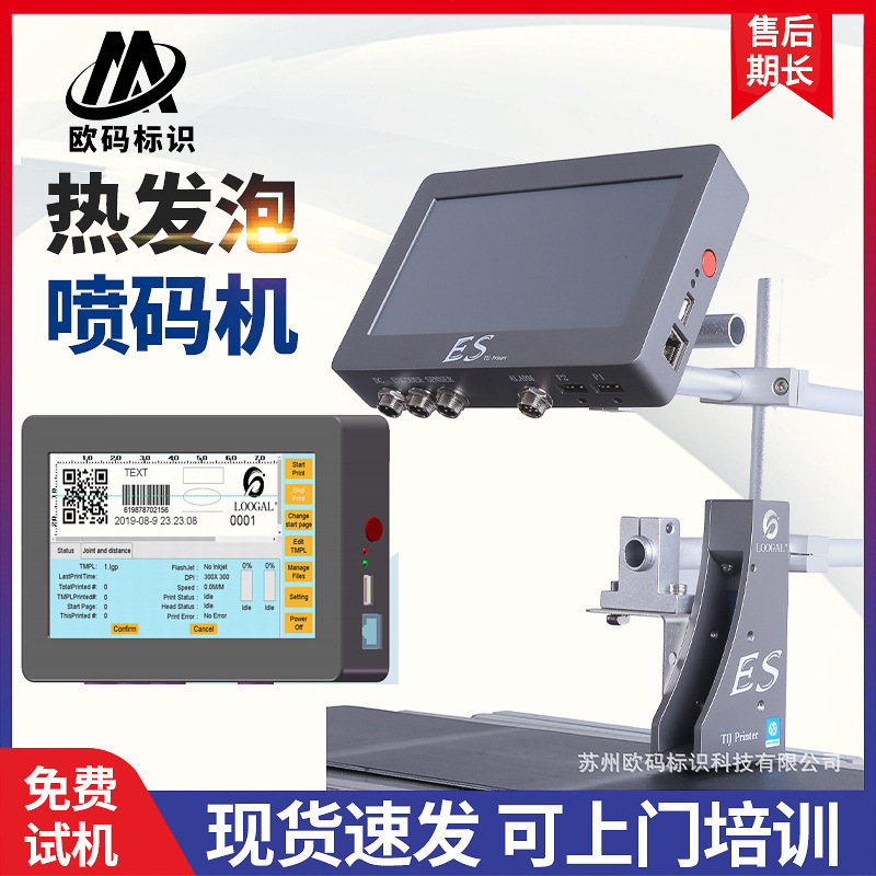 Inkjet Logo Ui Qr Code Plane Inkjet Printer Tij Thermal Foam Inkjet Printer Carton Blister Paper Inkjet Printer