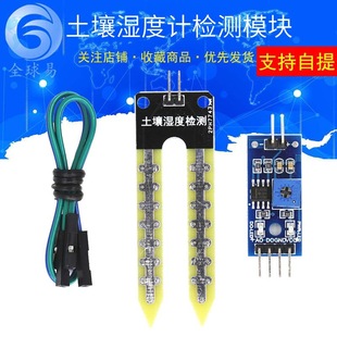 Hygrometer, module, robot, smart sensor