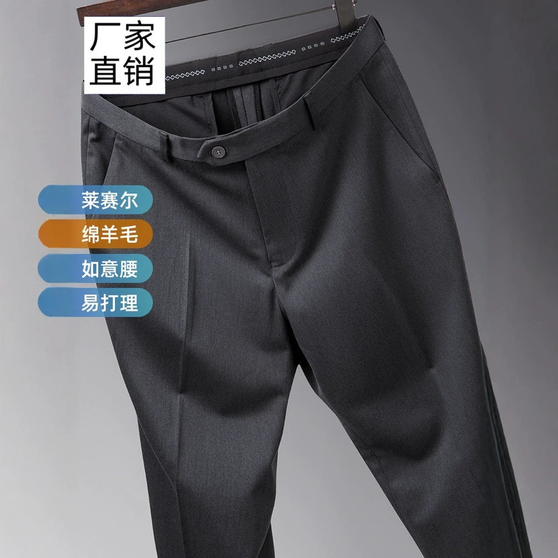 [Contains Sheep Wool + Lyocell] Men's Casual Trousers 2026 Spring New Style Ruyi Waist Straight-Leg Pants