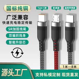 6A手机数据线适用苹果安卓typec三星华为oppo小米vivo加长充电线