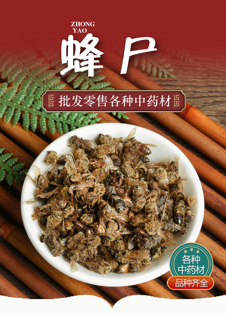 Bee Bodies (Apis cerana) — Naturally Sun-Dried Whole Bee Bodies, Food-Grade Herbal Material 500g overview