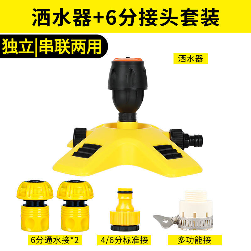 매그 베이스 + 6탭 세트