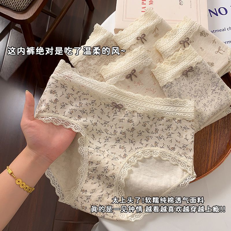 复古碎花10A少女软糯蕾丝内裤女生纯棉抑菌加长裆透气女士三角裤