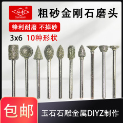 ダイヤモンド研磨ヘッド合金研磨ヘッド玉金刚砂研磨棒彫刻ヘッドネイルグラインダー金鋼石セット