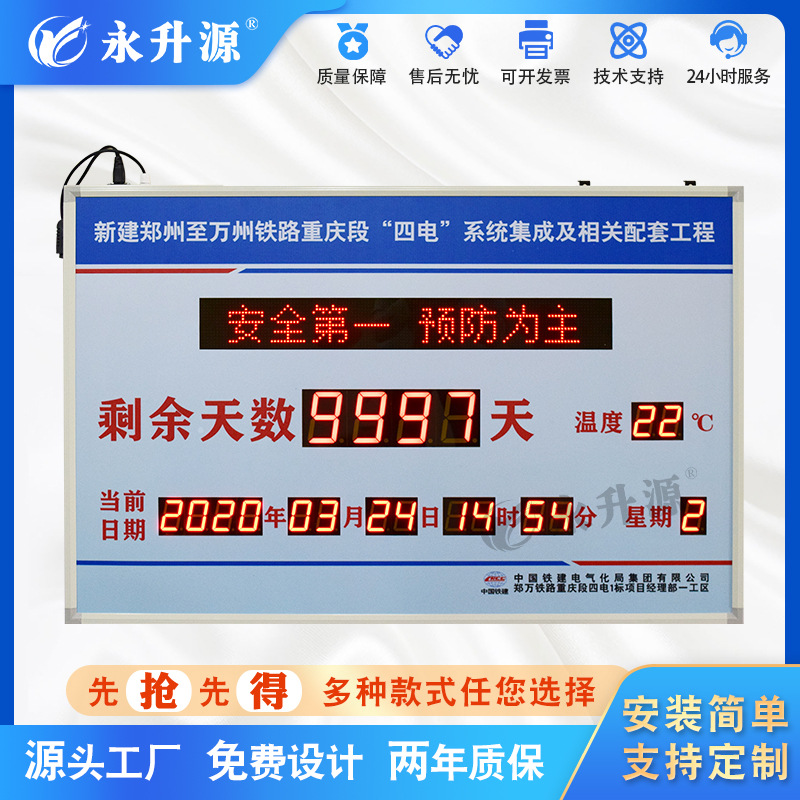 ���ҵ����ʱ�������ӿ��� ���ع��ڵ���ʱ ��ʱ��LED��ʾ��