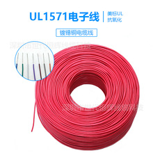 UL1571Ӿa~18-30awgPVC·LEDO侀Դ