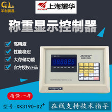 ҫ�AX3190-D2+�Q���@ʾ�������ذ����^ι�ϙC�Q�؃x����܇��x��