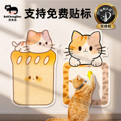 百宠岛新款猫爬贴猫咪爬墙贴随意剪切耐磨耐抓逗猫神器猫抓板贴墙