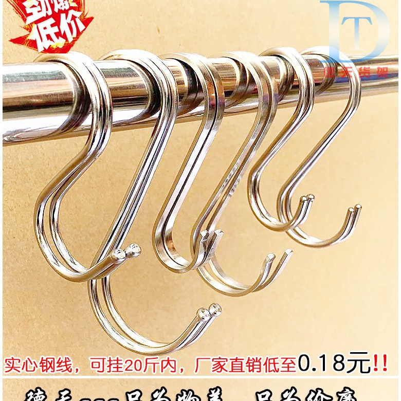 Wholesale stainless steel S hook flat S-type hook sausage preserved meat dried fish drying hook kitchen clothing storage s hook