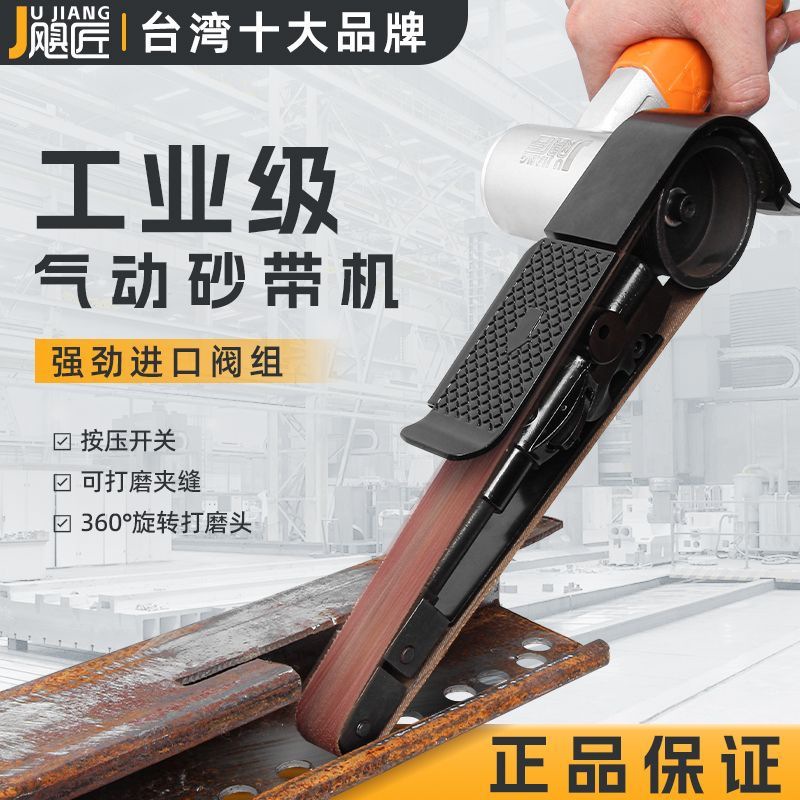 原装飓匠气动砂带机小型10手持330磨光机打磨机205
