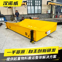 电动平车 制造车间智能遥控KP系列30吨电动轨道平车 电动地平车