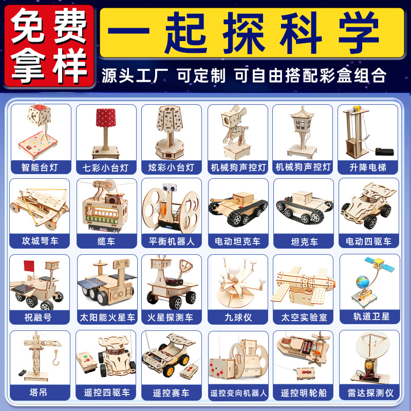 Materials set for experiments for kindergarten