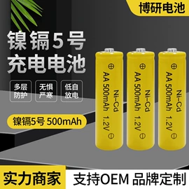 镍氢电池;锂电池;镍镉电池