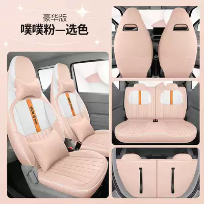 Specially Used for Geely Panda Modelə uyğun (Original) oturacaq örtükləri - puff-powder-deluxe-edition-note-model-year