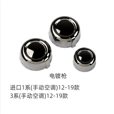 Cab and accessories – Suitable for Bmw Air Conditioning Knob - 2-pieces-of-manual-air-conditioner-electroplating-gun-1-piece-of-volume