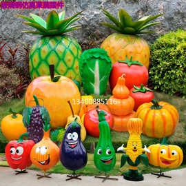 花园林景观户外仿真水果模型雕塑蔬菜道具南瓜摆件玻璃钢农庄装饰