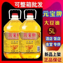 20升的大豆油批發元寶餐飲家庭商用包郵5L1L炒菜香菜籽色拉油桶