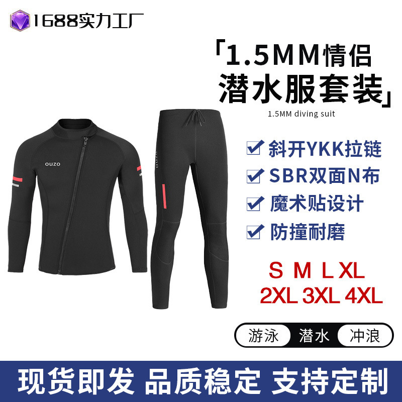 Factory Wholesale 1.5mm Split Diving Suit Warm Diving Suit Men's Long Sleeve Cold and Sun Protection Surfing Clothes Factory Wholesale 1.5mm Split Diving Suit Warm Diving Suit Men's Long Sleeve Cold and Sun Protection Surfing Clothes